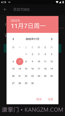 懒人打卡截图1 懒人打卡截图1