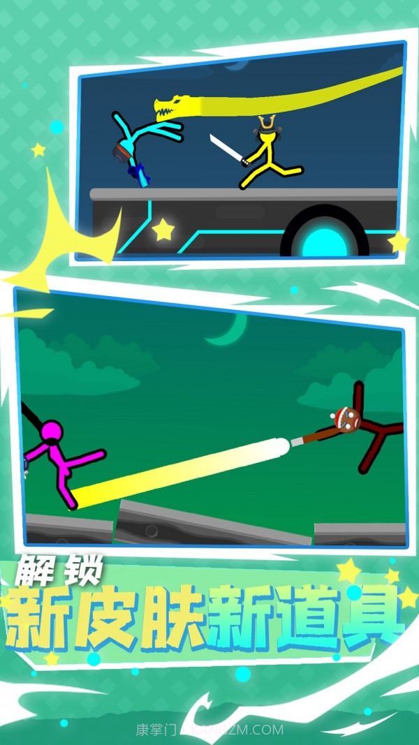 双人之战截图3 双人之战截图3