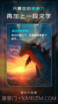 爱抖截图2 爱抖截图2