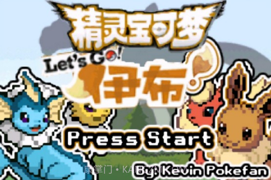 口袋妖怪去吧伊布5.0.1攻略图文完整 v5.0.1截图3