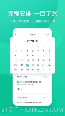 新东方学生端截图4 新东方学生端截图4