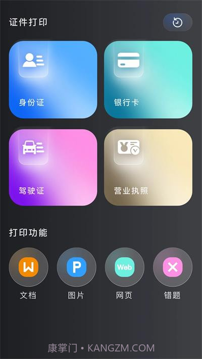 安全换机截图1 安全换机截图1