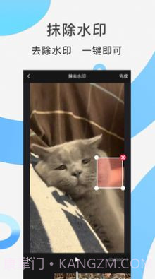 快速去水印截图1