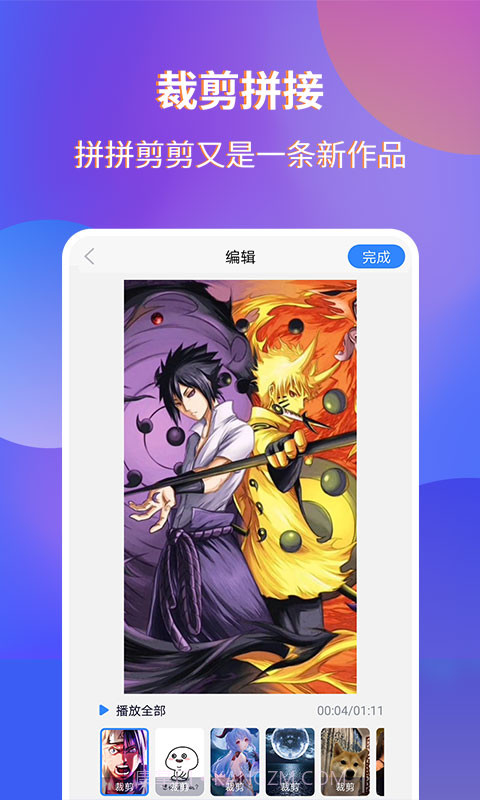 魔音录屏软件截图5 魔音录屏软件截图5