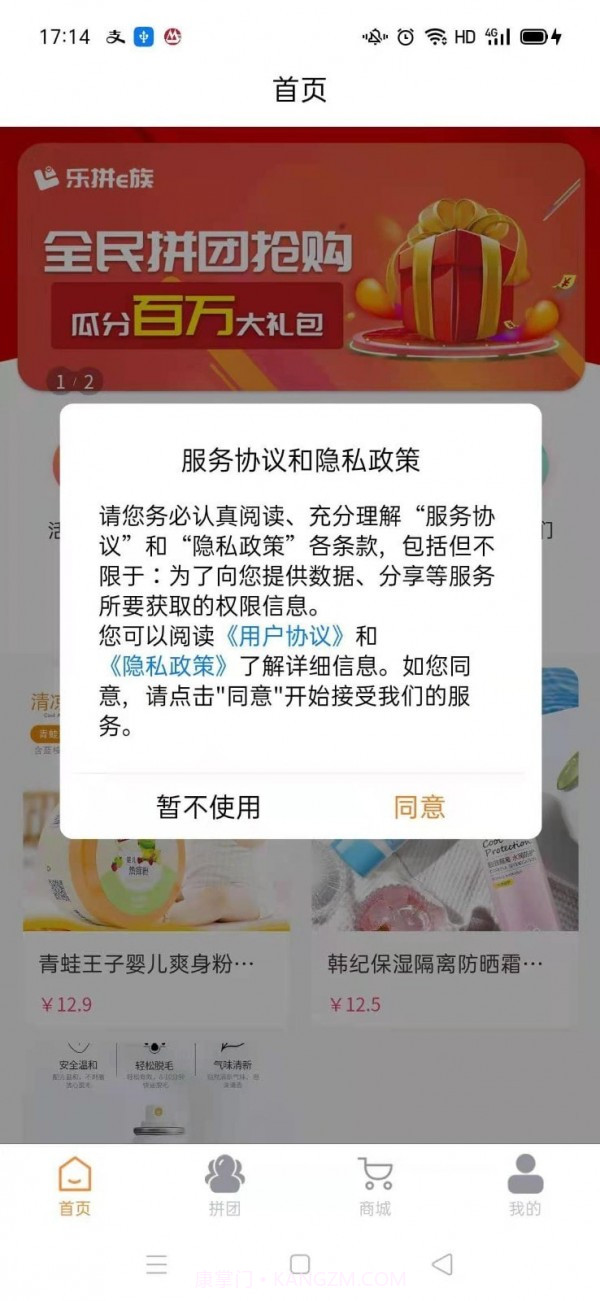 乐拼E族截图4 乐拼E族截图4