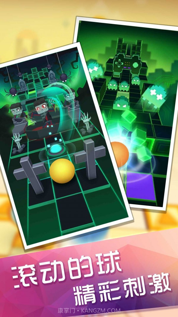 滚动的太空球截图1 滚动的太空球截图1