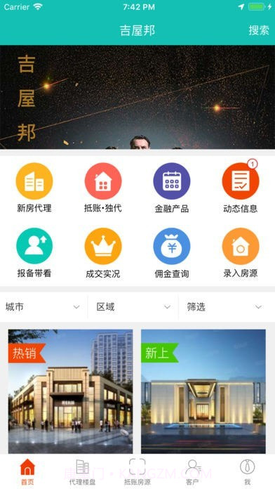 吉屋邦截图4 吉屋邦截图4