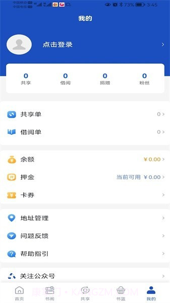 享书阁截图3 享书阁截图3