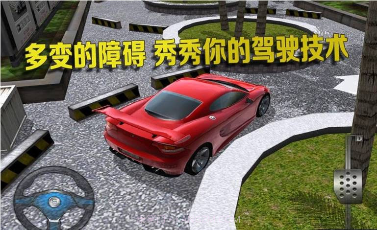 停车大师2017截图1