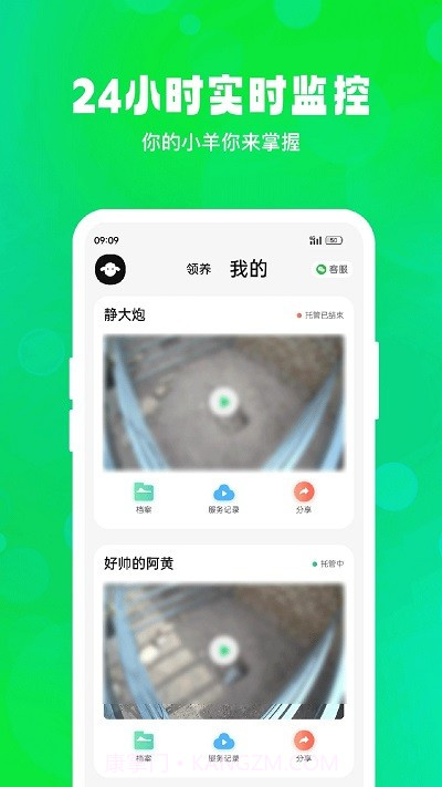 飞扣牧场截图2 飞扣牧场截图2
