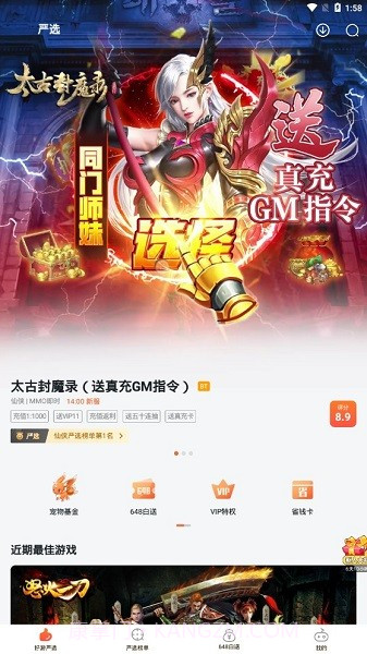狐狸平台截图2 狐狸平台截图2