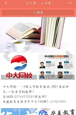 小书屋v2.6.6截图4 小书屋v2.6.6截图4