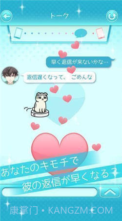 爱上你就输了截图6