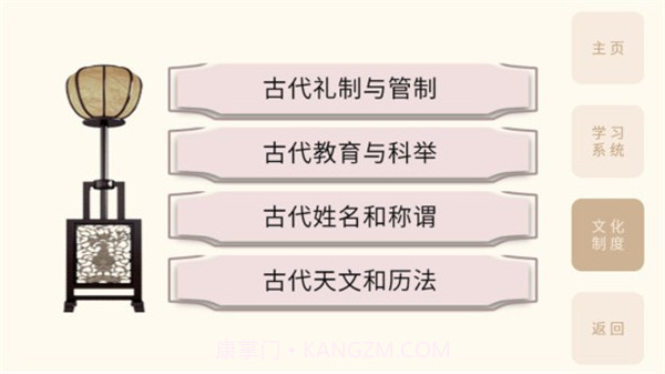轻松学国文截图5 轻松学国文截图5