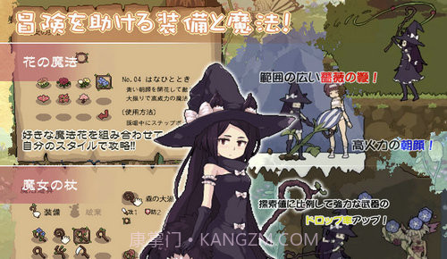 花之魔女截图2 花之魔女截图2