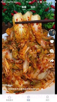 朝鲜文翻译通截图2