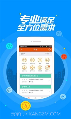 平安人寿截图3 平安人寿截图3