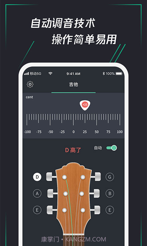 调音器乐器大师截图4 调音器乐器大师截图4