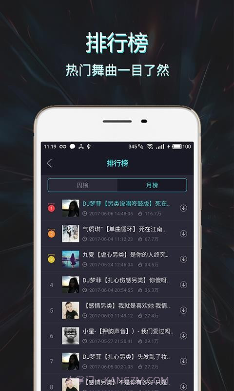 Mc音乐库截图4 Mc音乐库截图4