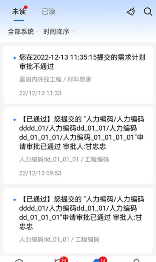 数字土木通截图1