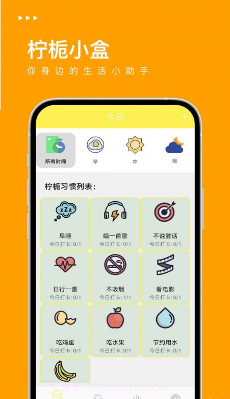 柠栀小盒截图4 柠栀小盒截图4