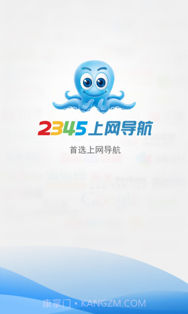 上网导航截图1 上网导航截图1