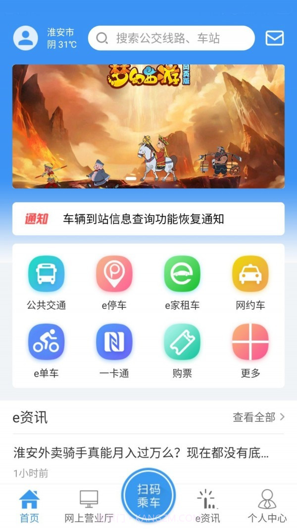 江淮行截图2 江淮行截图2