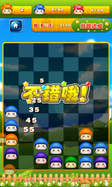 蘑菇爆破截图5