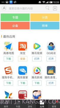 安卓装机大师截图3 安卓装机大师截图3