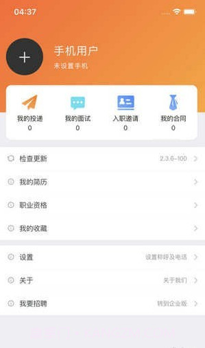 蚂蚁上岗截图4 蚂蚁上岗截图4