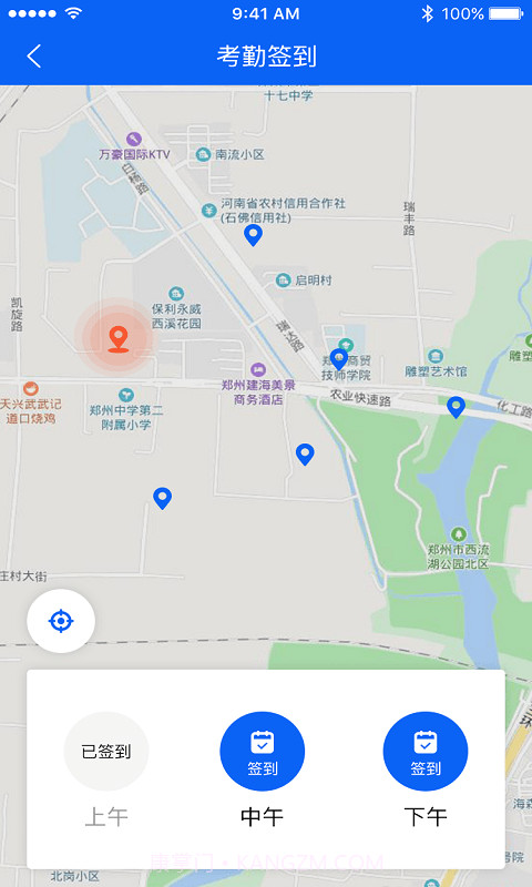 翔宇服务平台截图3