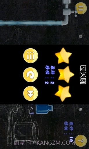 高智商倒水游戏截图5 高智商倒水游戏截图5