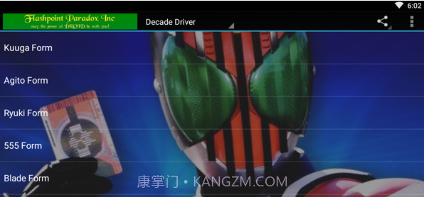 假面骑士平成骑士音板模拟器截图2