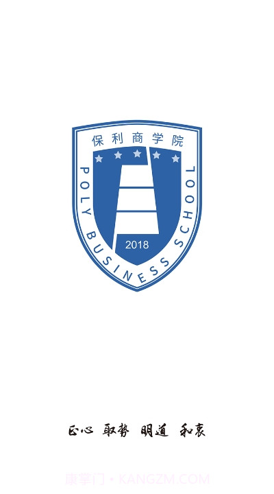 保利商学院app截图4 保利商学院app截图4