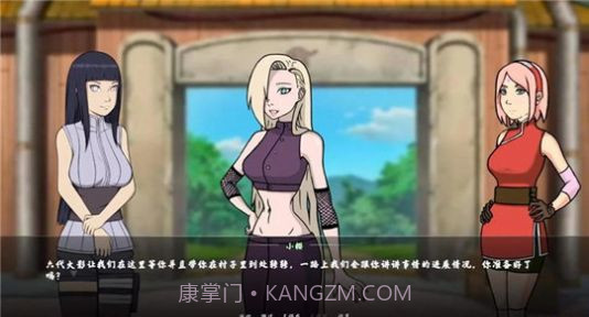 火影忍者女训练师截图2 火影忍者女训练师截图2