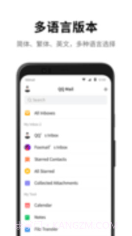 qq邮箱(QQ Mail)截图1 qq邮箱(QQ Mail)截图1