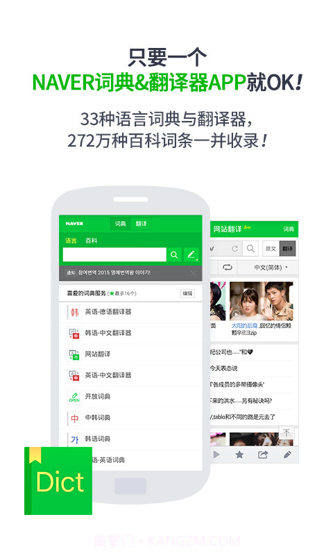 naver中韩词典截图1 naver中韩词典截图1