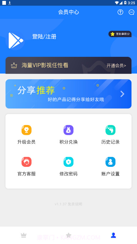 超凡影迷截图3