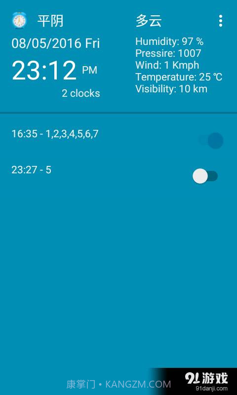 闹闹闹钟官方版截图1