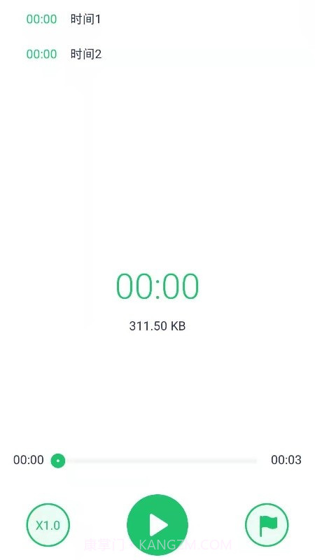 手机录音宝截图4 手机录音宝截图4