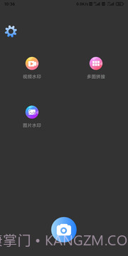 科达水印截图4 科达水印截图4