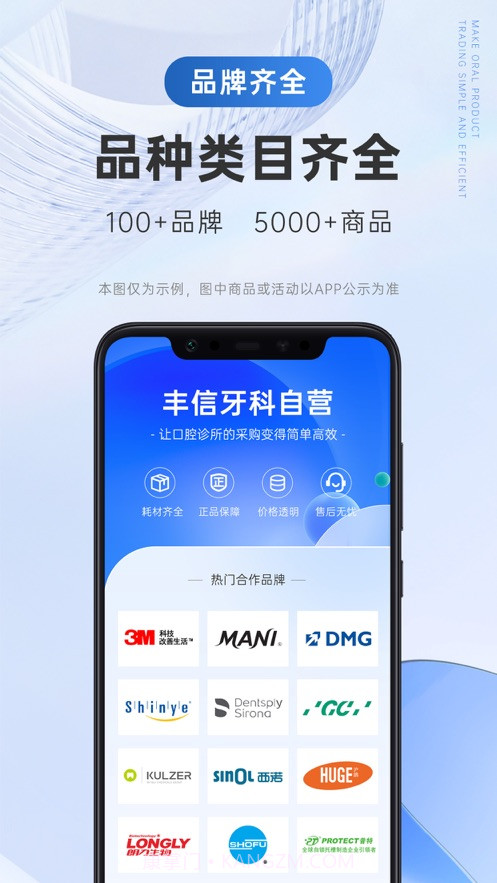 丰信牙科截图1 丰信牙科截图1
