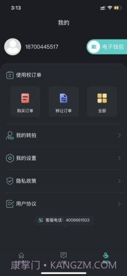 爬虫出行截图2 爬虫出行截图2