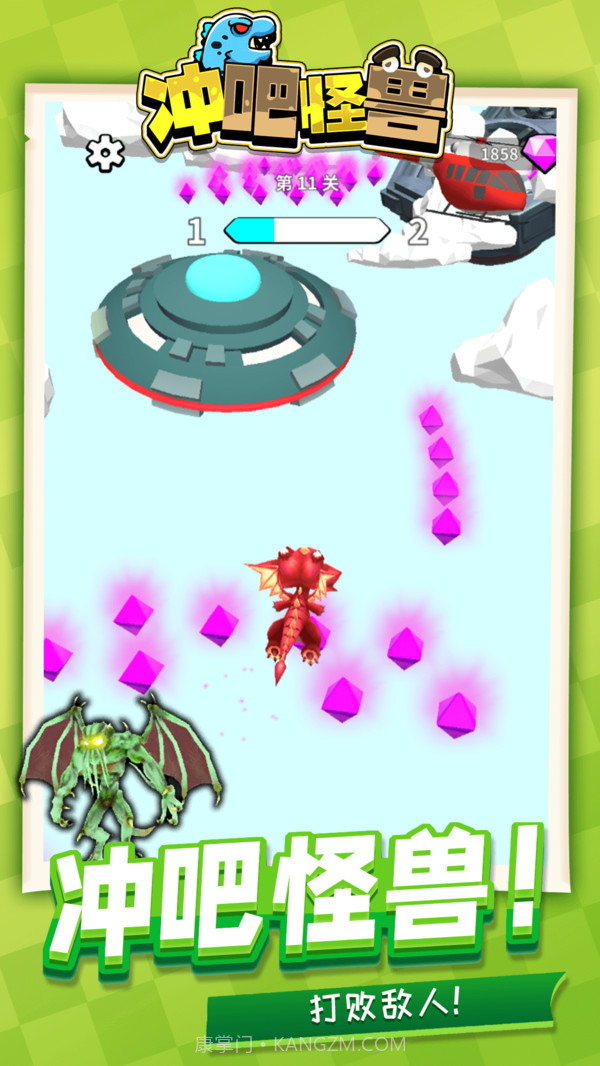 冲吧怪兽截图5 冲吧怪兽截图5