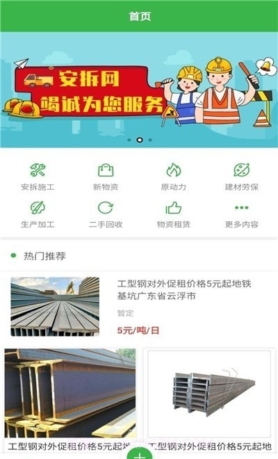 安拆网截图3 安拆网截图3