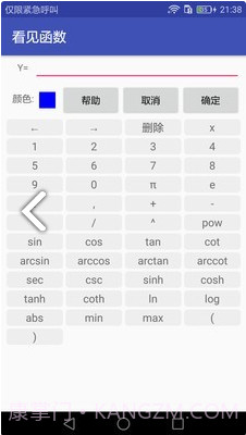 看见函数(看见函数开根号)安卓免费版截图1