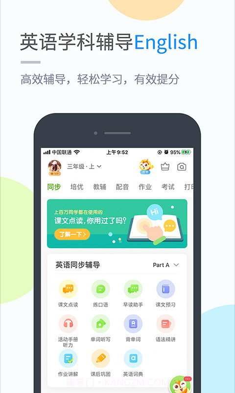 长少学习截图3