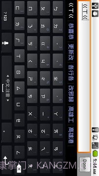 MultiLing 输入法截图8 MultiLing 输入法截图8