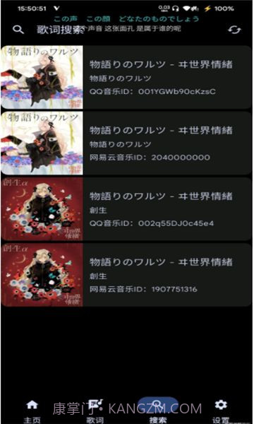 悬浮歌词截图3 悬浮歌词截图3