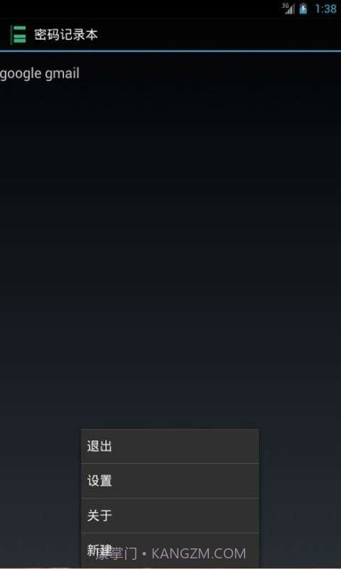 密码记录本截图2 密码记录本截图2